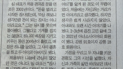 심상백 세븐일레븐 강릉 세인트존스점 대표 - 강원 아너소사이어티를 만나다.